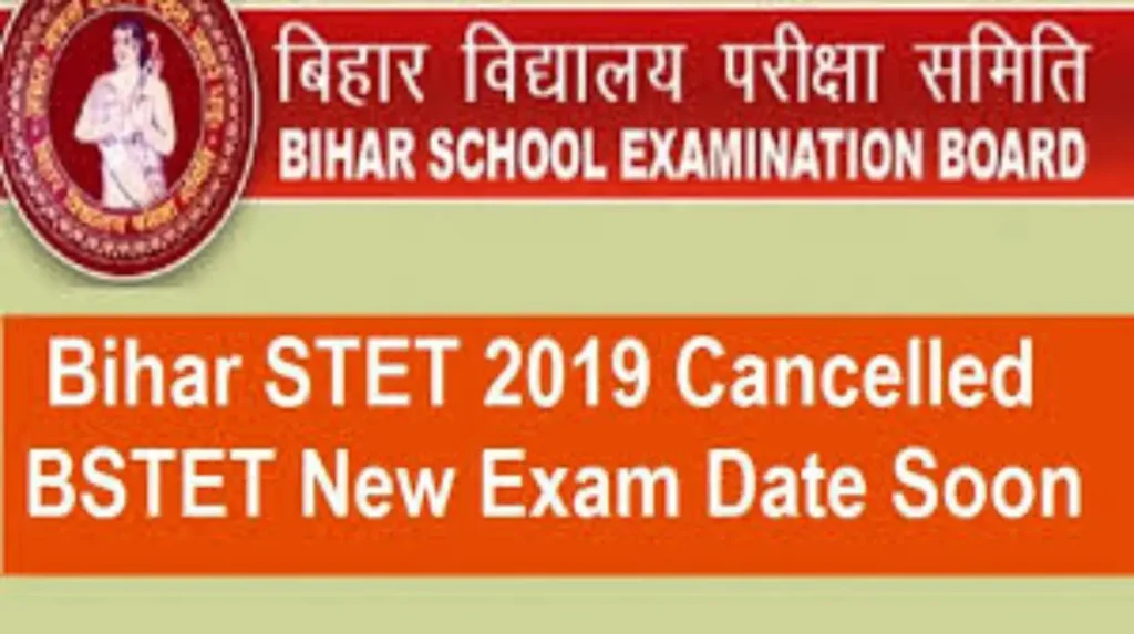 Bihar STET Exam Cancelled