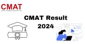 CMAT Result 2024 Out Soon