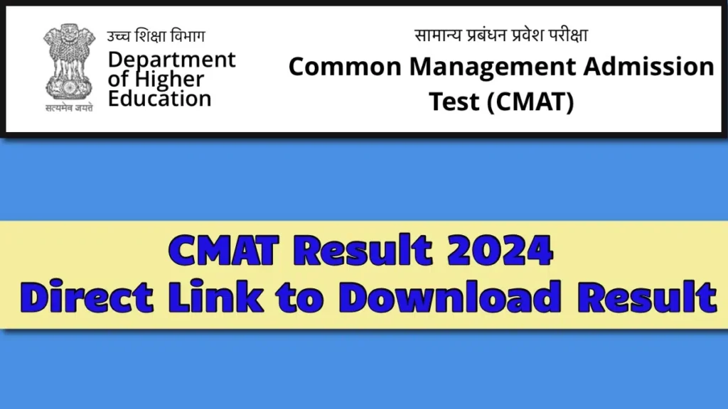 CMAT Result